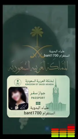 علياء البدوية نشدت عنه كاتبين الجوازات  #ترند_علياء_البدوية #اكسبلورexplore  #creatorsearchinsights   #بدرالغريب #الشعب_الصيني_ماله_حل😂😂 