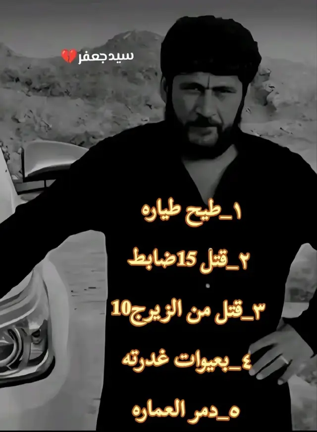 #بدرة 
