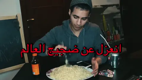#انعزل #foryou #هواجيس #fyp 