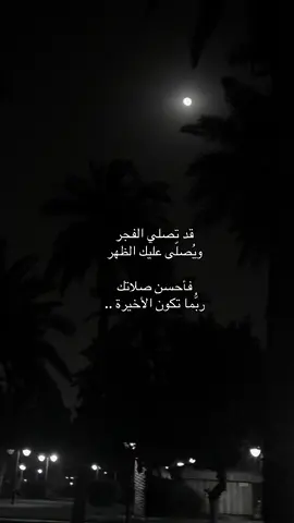 #صدقه_جارية_لأمي #وضحى 