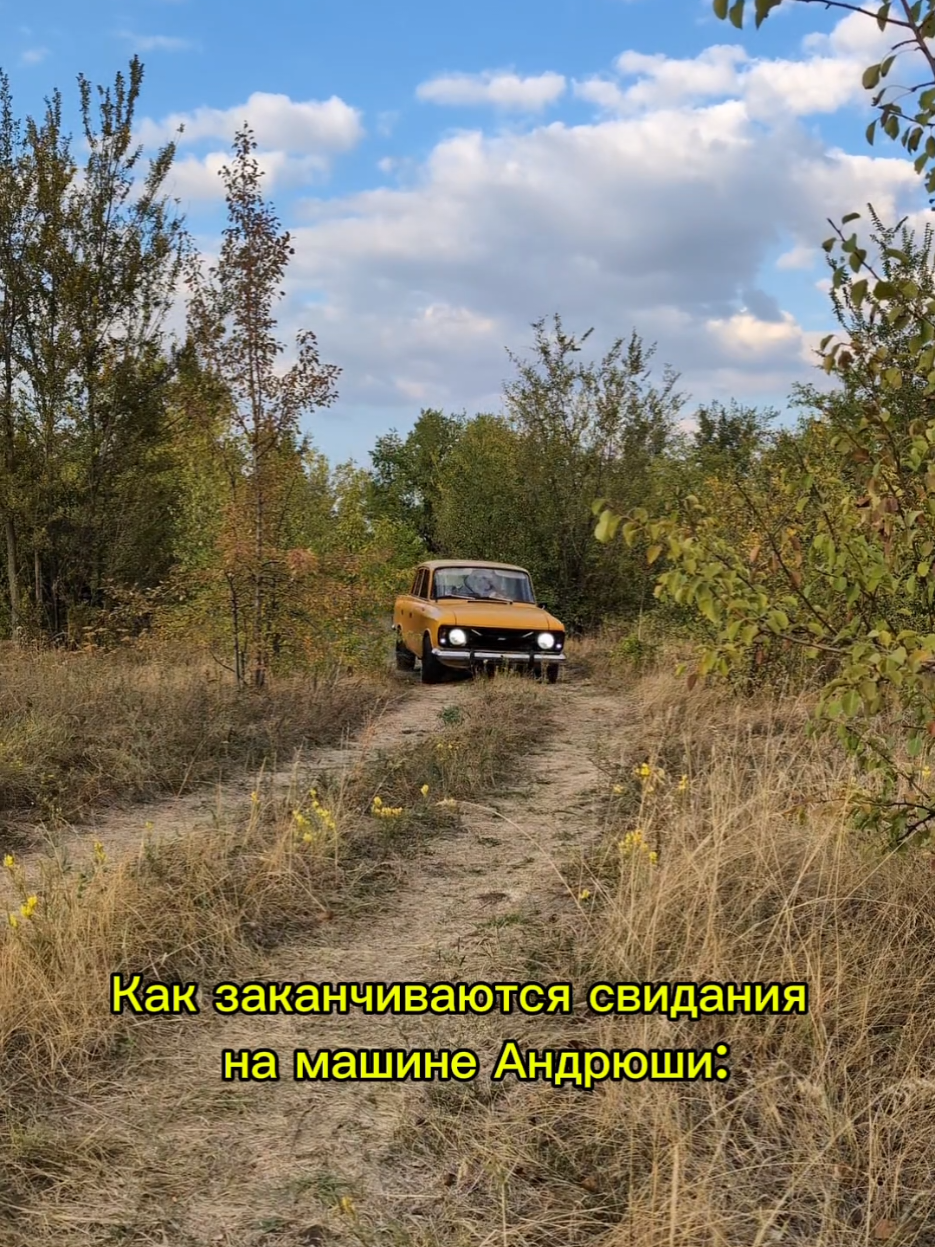Автомобиль для лесных приключений 