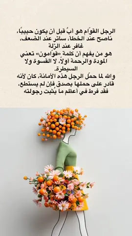 #اقتباسات #خواطر #ترند #اكسبلورexplore #اقتباسات 