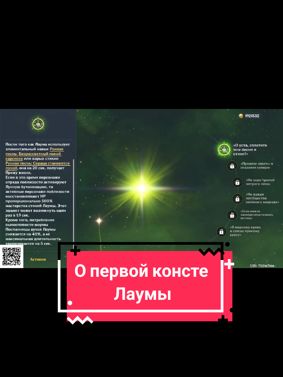 #LanguageLearning #nodkrai #нодкрай #геншин #геншинимпакт #геншининфаркт #genshin #genshinimpact33 #лаумагеншин #genshinlauma #лаума 