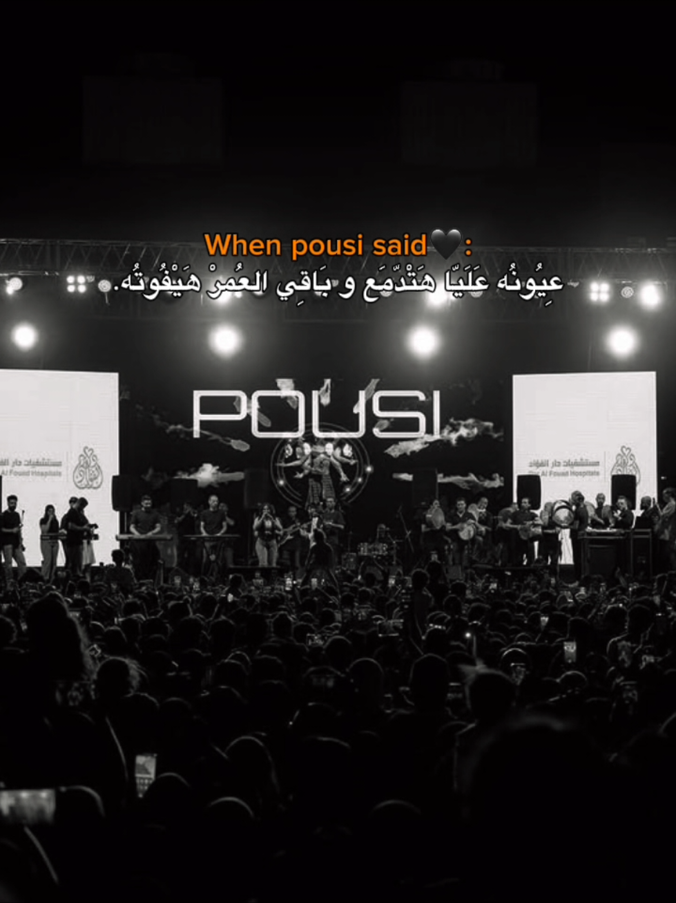Pousi🇪🇬. . . . . #fyp #foryou #pousi 