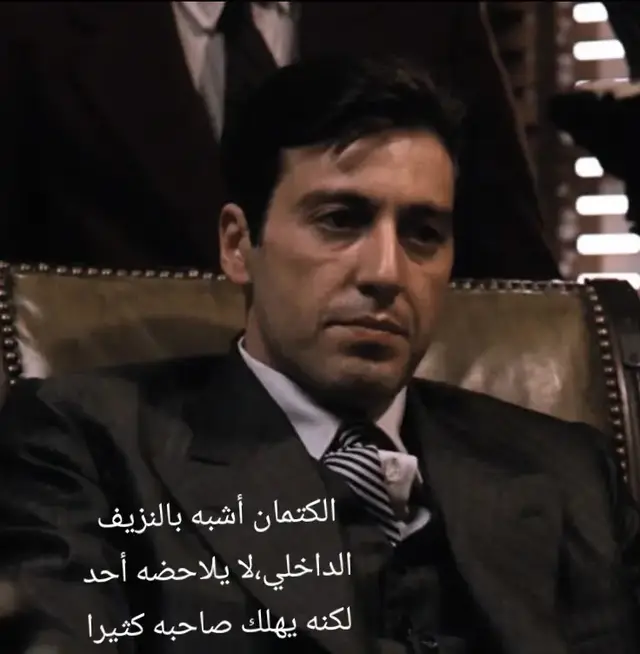 #فلسفة_المافيا🇮🇪 #ألباشينو 