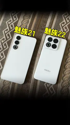 Có vẻ nhỏ hơn đời trước 1 chút #zhenghemyth#meizu21#meizu22