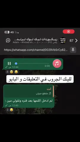 الواسطي ناصر ادقو كده يا بوله تنسا عمك ناصر 😂#ريكوردات_تيك_توك✨ #ريكوردات_واتس #ريكوردات_حزينه #ريكوردات #fyp 
