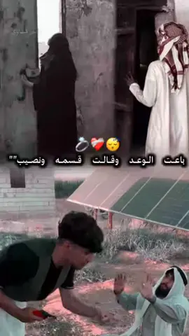 #باعت_الوعد_الوعد_قالت_قسمه_ونصيب#شمدريني_بس_هــيـــــــٓــج♥🙂  . . .@بهاء🖤 @أبو نبال 🖤 @علاء 🤎  .#بهاء🖤 #علاء🤎 #ابو_نبال🖤  .#ستوريات_جبراتت📮_🤎  #فيديوهاتي_تصاميمي🎶🎬  #تصميمي_فيديوهات🎶🎤🎬  #لايت_موشن_تصميمي  #كاب_كات #تصاميم_العرب  #مشاهير_تيك_توك  #اكسبلورexplore #لايك__explore___ 