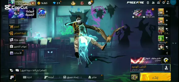 😇دير كلش واش راك خاسر 😋 # FreeFire free_fire freefire_ freefire