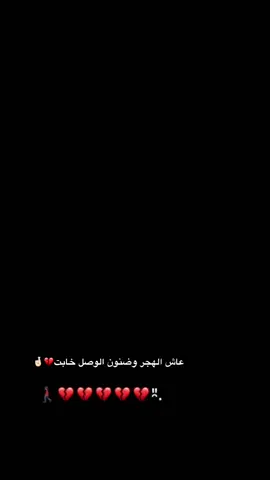 وواال💔😔. #اكسبلورexplore #لايك__explore___ #fyp #طبرجل #تبوك 