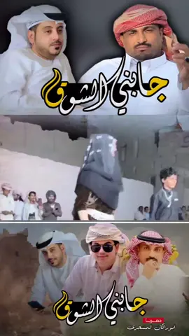 #حصريا  #شبلة_جابني_الشوق #قناة_أبوراكان_المشجري 