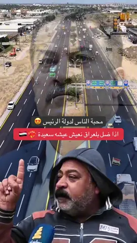 #الرئيس_محمد_شياع #محمد_شياع_السوداني #ائتلاف_الاعمار_والتنمية #الاعمار_والتنمية #العراق 