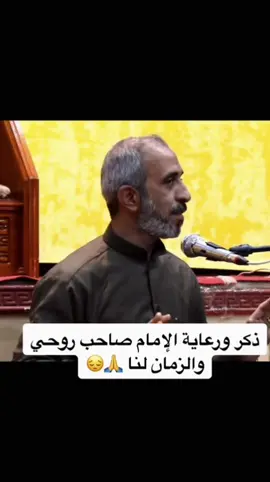 #عن سدير الصيرفي قال: دخلت أنا والمفضل بن عمر, وأبو بصير, وأبان بن تغلب على مولانا أبي عبد الله الصادق (ع) فرأيناه جالساً على التراب وعليه مِسح خيبري مطوق بلا جيب, مقصر الكمين, وهو يبكي بكاء الواله الثكلى, ذات الكبد الحرى, قد نال الحزن من وجنتيه, وشاع التغيير في عارضيه, وأبلى الدموع محجريه وهو يقول: سيدي غيبتك نفت رقادي! وضيقت علي مهادي! وابتزت مني راحة فؤادي! سيدي غيبتك أوصلت مصابي بفجائع الأبد! وفقد الواحد بعد الواحد يفنى الجمع والعدد! فما أحس بدمعة ترقى من عيني, وأنين يفتر من صدري, عن دوارج الرزايا وسوالف البلايا إلا مثل بعيني عن غوابر أعظمها وأفظعها, وبواقي أشدها وأنكرها, ونوائب مخلوطة بغضبك, ونوازل معجونة بسخطك! قال سدير: فاستطارت عقولنا ولهاً, وتصدعت قلوبنا جزعاً من ذلك الخطب الهائل! والحادث الغائل! وظننا أنه سمت لمكروهة قارعة، أو حلت به من الدهر بائقة, فقلنا: لا أبكى الله يا ابن خير الورى عينيك من أية حادثة تستنزف دمعتك وتستمطر عبرتك؟ وأية حالة حتمت عليك هذا المأتم؟! قال: فزفر الصادق (ع) زفرة انتفخ منها جوفه, واشتد عنها خوفه, وقال: ويلكم! نظرت في كتاب الجفر صبيحة هذا اليوم وهو الكتاب المشتمل على علم المنايا والبلايا والرزايا وعلم ما كان وما يكون إلى يوم القيامة الذي خص الله به محمداً والائمة من بعده عليهم السلام, وتأملت منه مولد قائمنا وغيبته وإبطاءه وطول عمره وبلوى المؤمنين في ذلك الزمان, وتولد الشكوك في قلوبهم من طول غيبته وارتداد أكثرهم عن دينهم, وخلعهم ربقة الاسلام من أعناقهم التي قال الله تقدس ذكره: {وكل إنسان ألزمناه طائره في عنقه} يعني الولاية, فأخذتني الرقة, واستولت علي الأحزان. * كمال الدين ج 2 ص 352, الغيبة للطوسي ص 167, منتخب الأنوار ص 180, الوافي ج 2 ص 419, غاية المرام ج 4 *ص 120, البرهان ج 4 ص 92, بحار الأنوار ج 51 ص 219, رياض الأبرار ج 3 ص 60