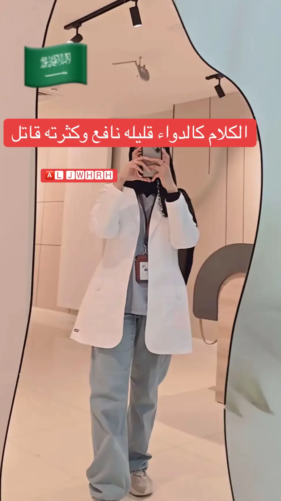 #السعوديه🇸🇦💚 