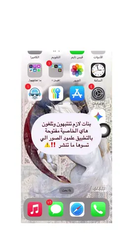 ان شاء الله تنتبهون✨💙.#لايك #مشاهدات #اكسبلور #شروحاتي🎀🖇️ #شروحات🦋 