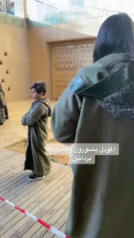 فروات شتوية وراء كل طفل جميل ام أنيقة #فروات #فروات_شتويه #فروات_اطفال #السعودية #اليوم_الوطني_السعودي_95