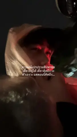 #ratchaphaum_16 #เธรดเศร้า #โลกคู่ขนาน #แฟนเก่า 