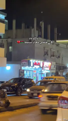 #ليبيا🇱🇾 #libya #foryou #fyp #viral_video 