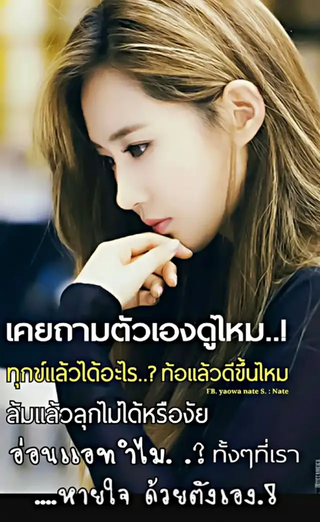 #ข้อคิดดีๆเตือนใจเช้านี้🤔👌😘 #สวัสดีเช้าวันพฤหัสบดี #ฝากติดตามด้วย #มาเป็นเพื่อนกันเถอะ #กดใจให้หน่อย 