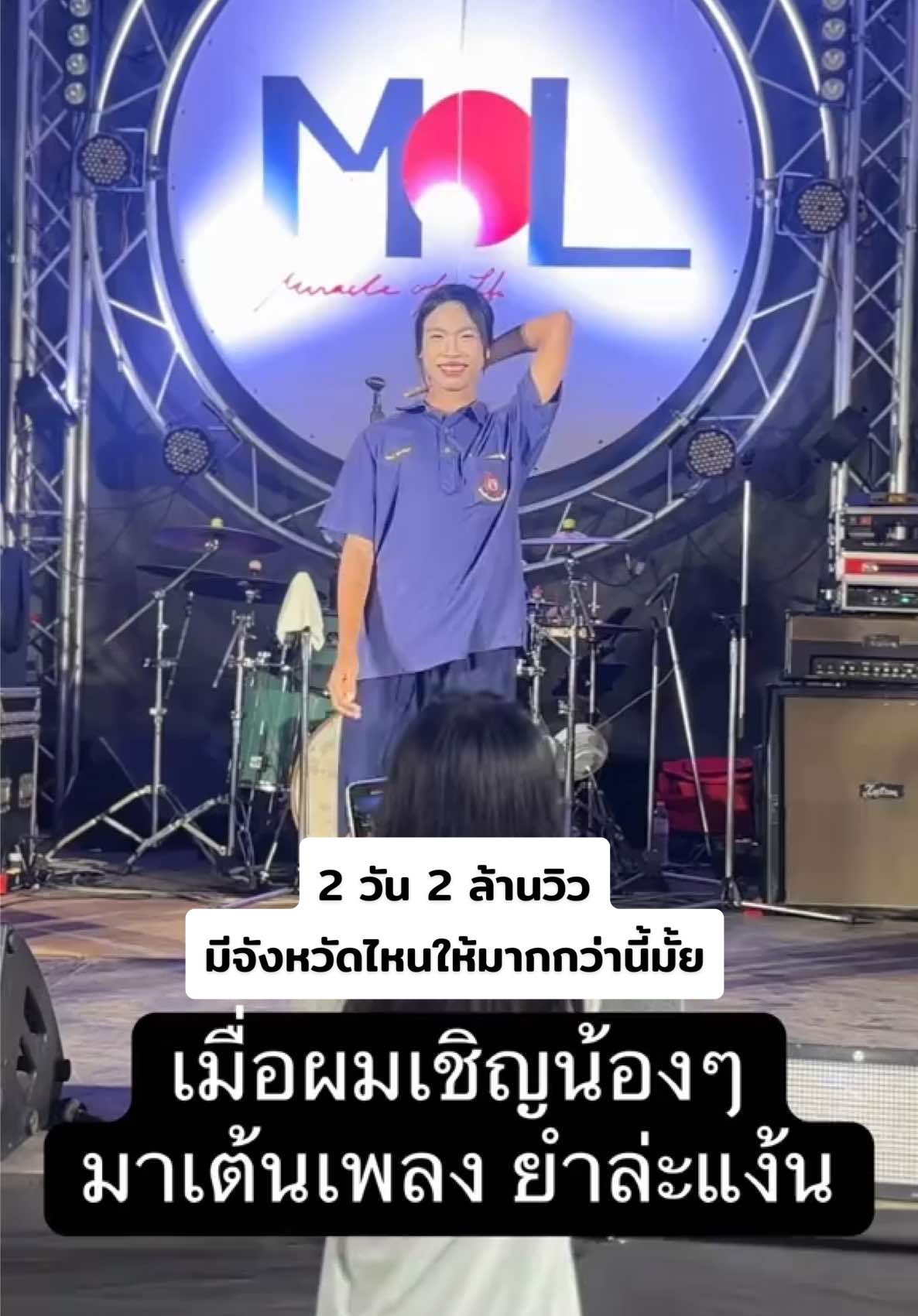 บิดไม่คิดชีวิต🤣