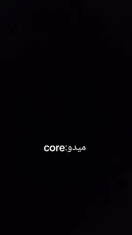 فيديو في حب ميدو منشنولو لو شاف الفيديو ممكن فولو باك بليييييييييز 🥹@Medo🕊 #اسباني #كرة_قدم #core #متابعين #دعم 