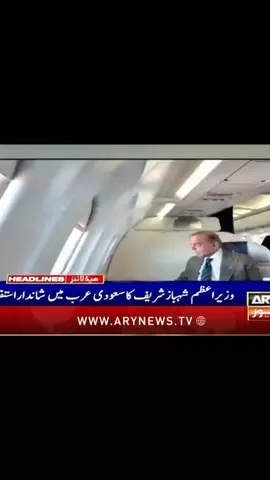 #arynews #foryou #foryoupage 