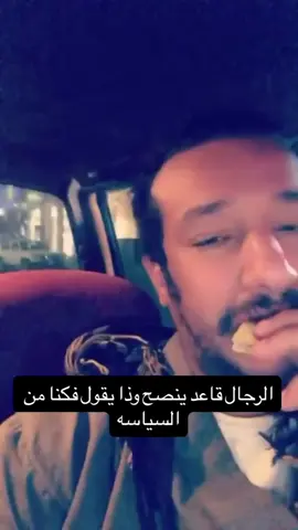 سياسي الولد #fyp #سياسه #ابو_انور 