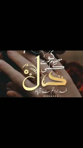 😥 کسی معصوم سے دل کو خدارا تم نہ تڑپاؤ 💔  🥀 Heart Touching Track 💘  ✨ Part (02) 💫