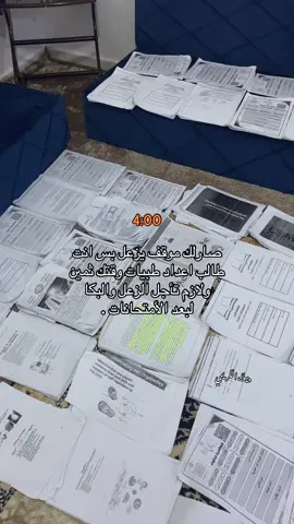 العذاب😢 #fyp #pharmacy #libya🇱🇾 #like #تمهيدي_طبيات👩🏻‍⚕️  