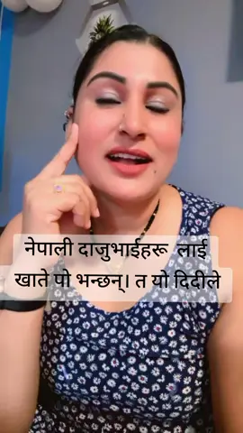 अचम्मैको छ पारा जय नेपाल#nepalitiktok #foryou #forupage 