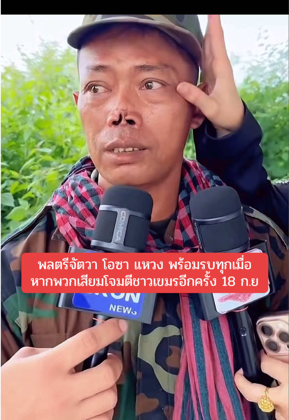 #ข่าวไทยกับเขมรล่าสุด #ข่าวเขมรล่าสุด #ข่าวทหารล่าสุดวันนี้ #ข่าวไทยกับกัมพูชาล่าสุด #บ้านหนองหญ้าแก้วล่าสุด 