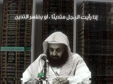 #عبدالعزيز_الريس #العقيدة #السلفية 