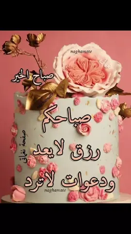 #في هذا اليوم #أسعد الله صباحكم بكل خير #تركيا #سورية #مصر 