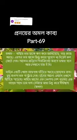 Replying to @mis.somaya96 