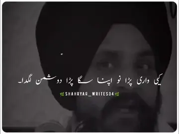 #foryoupage #burhan__tv #fyp #fypシ #panjabipoetry 