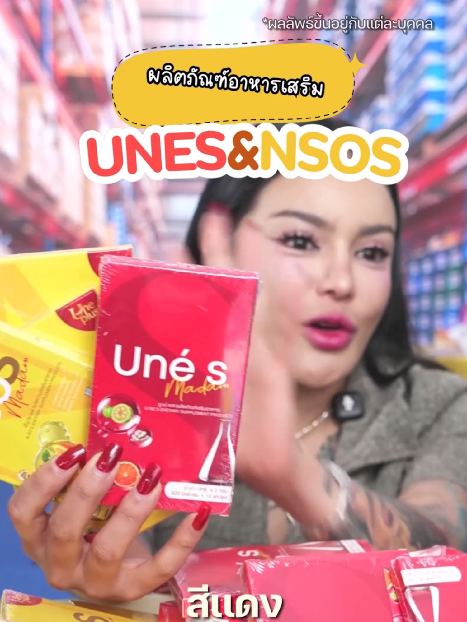 หุ่นเป๊ะร่างปังต้อง UnesNsos  #พิมรี่พายขายทุกอย่าง