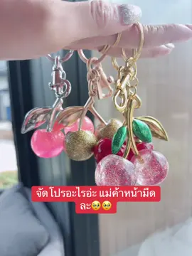 ละที่กดไปราคาก่อนหน้านี้ให้้ทำไงอ่ะ🥲🥹