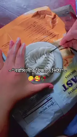 কে কে খাবেন এসে পড়েন 🫠🌟