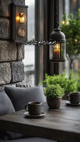 #صباح #اذكار #دعاء_الصباح #اذكار #قران 