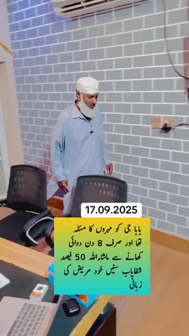 فالج سپیشلسٹ حکیم عتیق الرحمن سنیاسی فرام گوجرہ@Hakeem Attiq official 313 @Hekmat health 313 