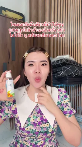 เสน่ห์ผิวใสไร้สิว๊ อุดตัน ไม่ใช่ความฝัน แค่เช็ดโทนเนอร์ทุกวัน คุณจะหลงรักผิวตัวเอง #ดับเบิ้ลเลเยอร์โทนเนอร์ #โทนเนอร์หน้าใส #โทนเนอร์ลดสิว #โทนเนอร์ผิวกระจก #รีวิวบิวตี้  @JayJayBeautyShop  @JayJayBeautyShop 