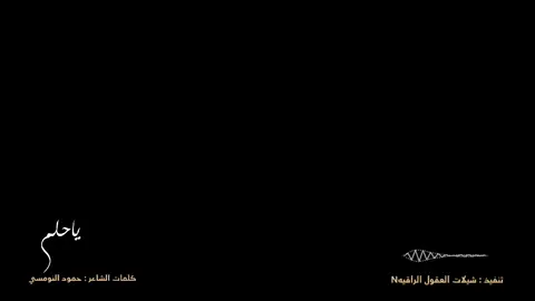 ياحلم وش جابك البارح وانا نايم// حصرياً // كلمات الشاعر :حمود النومسي //2025 -@لطيف الروح // حصري // كلمات : حمود النومسي 2025 -@مهتم في تنفيذ وإخراج ومونـــتاج الشيـــلات: شيلات 2024 شيلات 2025 شيلات 2023 شيلات 2023 حزينه شيلات حزينه جديده 2024  حزين وفراق شيلة  عراقي حزين  محمد البريكي & غريب ال مخلص - جمالك آيه  (حصرياً) | 2024  عبدالله ال فروان - فيك هايم (حصرياً) | 2024 شيله حزينه 2023 أجمل الشيلات الحزينه 2023 شيلات عبدالله ال مخلص  تصميم شيلة عبدالله ال مخلص  شيلة عبدالله ال مخلص  عبدالله ال مخلص شيلات  شيلات بدر العزي الجديده اغاني عبدالله ال مخلص  شيلات جديده 2024 شيله حزينه 2024  شيلات حزن 2024 شيلات جديده 2024 شيلات 2021 شيلات حزينه  شيلة ال مخلص غريب ال مخلص وعبدالله ال مخلص - أنت ماشاء الله (حصرياً) | 2024 عبدالله ال مخلص - وين رايح (حصرياً) | 2024 غريب ال مخلص - خذاني الشوق (حصرياً) | 2024 مستحيل اخون - سلطان الفهادي وعبدالله ال فروان | ( حصرياً ) 2024 شيلات 2022  شيلات جديده 2022 شيلات حزينه 2020  شيلات 2021 حزينه  شيله حزينه عن الفراق  شيلات حزينه مطلوبه  شيلات حزينه جديده  شيلات 2020  شيلات 2019  شيلات 2018  شيله حزينه عن الموت  شيله حزينه عبدالله ال فروان  شيله حزينه فلاح المسردي  شيله حزينه قديمه  شيلات حزن وفراق  شيله حزينه تبكي  شيله حزينه عن الاخ  شيله حزينه عن الام  شيله حزينه عن الاب  شيلات يمنيه  شيلات٢٠٢٠  شيلات حزينه جديده  شيلات فراق  شيلات قديمه شيلات يمنيه حزينه  شيلات حب حزينه  شيله عن الأخ  أغاني شيلات حزينه  شيلات  قصائد  أشعار  شيلات حزينه 2022  شيله حزينه تبكي 2022 أجمل الشيلات  اجمل شيله حزينه جديده  شيله شيله شيله  شيلات عن الفراق  شيلات عن الحزن  شيلات البرد  شيلة البرد  شيلات 2021 شيلات حزينه 2021  شيلات سعوديه 2021 أجمل شيله حزينه  اجمل شيله 2021 افضل شيله  شيلات عبدالله ال مخلص  شيلات بدري العزي  شيلات خالد ال بريك  ضيدان بن قضعان  سلطان البريكي  شيلات تك توك  شيلات سعود بن خميس  سعود بن خميس  قعيد المجد  قعيد  سعود القحطاني  شيلات غريب ال مخلص  شيلات عبدالله ال فروان  شيلات محمد بن غرمان  شيلات عوض زعل  شيلات مساعد الرشيدي  شيلات فهد بن فصلا  شيلات بندر بن عوير  شبل يام  أجمل شيلات 2021 انتبه لك  شيلات اليوم  شيلات روعه  اجمل شيله غزليه 2023 شيلات جديده 2023 شيلات 2023 شيلات بدر العزي شيله بدر العزي افضل شيلات بدر العزي شيلات بدر العزي 2023 ما قلت لك - محمد بن غرمان ( حصرياً ) 2024 كلمات عبدالله هلال الثبيتي  الحان محمد بن غرمان توزيع وفواصل موسيقيه وناي ( احمد محروس )  مكس وماستر محروس عبدالله ( مقامات ) شيلات غزليه شيله حصريه 2023 شيلات حصري احلى شيله غزليه شيله بدر العزي 2023 شيله بدر العزي الجديد شيلات ٢٠٢٣ شيلات غزليه شيلات رومانسيه شيلات حب شيلات غراميه شيلات 2025 شيلات جديده 2025 شيلات عراقيه  شيلات يمنيه جديده  شيلات ابو حنظله  أغاني عراقية حزينة  اغاني يمنيه اغاني سودانية مشهورة  اغاني سعوديه اغاني خليجيه  اغاني مصريه  أشعار  قصائد  شيلات رومنسيه شيلات عاشق شيلات للحب شيلات عتاب شيلات حماسيه شيلات طربيه شيلات حب وغرام شيلات الحب شيلات رومنسي شيلات جديده شيله جديده شيلات طرب شيله اقلاعيه شيله غزلي شيلات حزينه شيله حزين شيله سعوديه افضل شيلات غزليه شيلات خليجيه شيلات يمنيه شيلة حب شيله حزينه عبدالله ال مخلص فهد بن فصلا فالح بن فصلا عبدالله ال فروان غريب ال مخلص محمد بن غرمان بدر العزي نادر الشراري ماجد الرسلاني شيلات جديدة ٢٠٢٣ شيلات جديدة 2023 صاحو تناخو  ضاق الغمام  صاحو تناخو دوروبي عذاريب  بكى حلم  مساعد الرشيدي ضاق الغمام  خليت للحاقد طشاش وحثاريب  تجمعوا ليلة وزا وسولفوبي انا وسيع بطان راهي مطاليب  شيلات مساعد الرشيدي  الليالي موجعتني_ ابوحنظله -ويوسف ال حليس (حصرياً) سموها قمر _ابو حنظله _حصرياً 2024 غريب ال مخلص - ليت المطر يسقيني (حصرياً) | 2024 ياحبيبي ترا - فلاح المسردي | (حصرياً) 2024 فهد بن فصلا - أنت براقي (حصرياً) | 2024 غريب ال مخلص وعبدالله ال مخلص - فتنة الشرق والشام (حصرياً) | 2024 عبدالله ال فروان - صمت الغياب (حصرياً) | 2024 جروح الحب - ابوحنظلة | ( حصرياً ) 2024 شيلات يماني ماركة شيلات يماني ماركه جميع الحقوق محفوظة © لشيلات العقول الراقيه