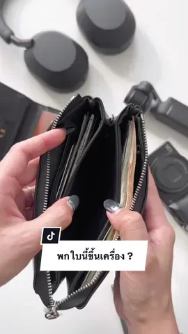 กระเป๋าใบยาวช่องเยอะ พร้อมสายคล้องมือ กับ Passport Holder ที่ใส่พาสปอร์ตสุดปัง พกไปต่างประเทศ สองใบนี้จบ! ✈️ #caseharden #longervideos #กระเป๋าผู้หญิง #tiktokป้ายยา #กระเป๋าสตางค์ #กระเป๋าสตางค์ใบยาว 
