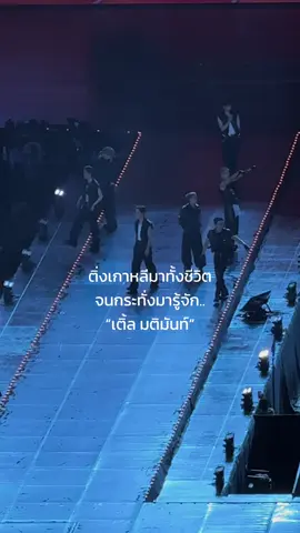 มติมันท์เล่นไรกับใจเราหาเพื่อนเมคเฟรนด์ไปตามพี่เติ้ลงานหน้าค่าา5555 #เติ้ลมติมันท์ #tle_mtm #เขมจิราต้องรอดseries 