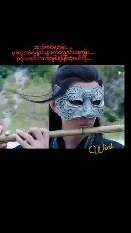 #မူရင်းvideoပိုင်ရှင်အားcrdပေးပါတယ်🥰 #wangyibo王一博xiaozhan肖战 #bxg_bjyx🐢🍀✨ #တင်ခွင့်ပြုပါ 