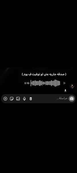 #اكتب_شي_توجر_عليه #اجر_لي_ولك #صدقه_جارية #قران_كريم #لاحولا_ولا_قوة_الا_بالله 