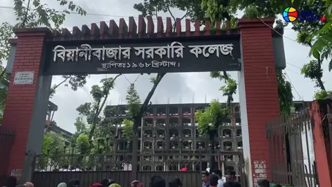 উৎসবমুখর পরিবেশে বিয়ানীবাজার সরকারি কলেজে একাদশ শ্রেণির নবীন বরণ... #nextbangla24 #beanibazar #bbgc #beanibazargovtcollege #foryoupage 