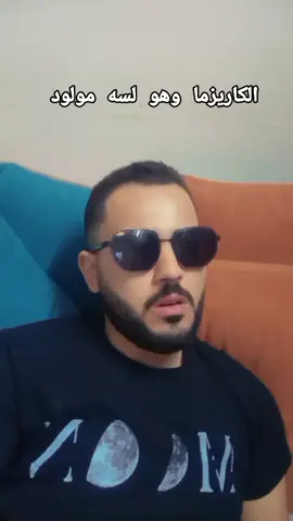 اه يا حبيبتي 😂😂#comedyvideo #fanyvideo #fypシ #الكاريزما #trending @Ahmed Adelاحمد عادل 