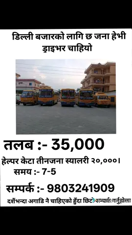 #foryou #job #kathmandu #nepal 