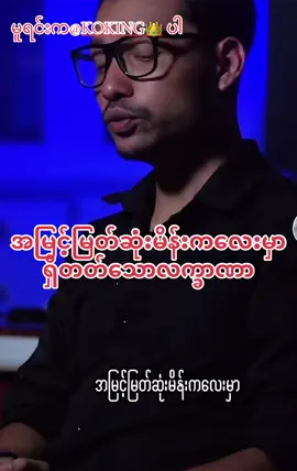 #ဘယ်သူတွင်ပါလဲ
